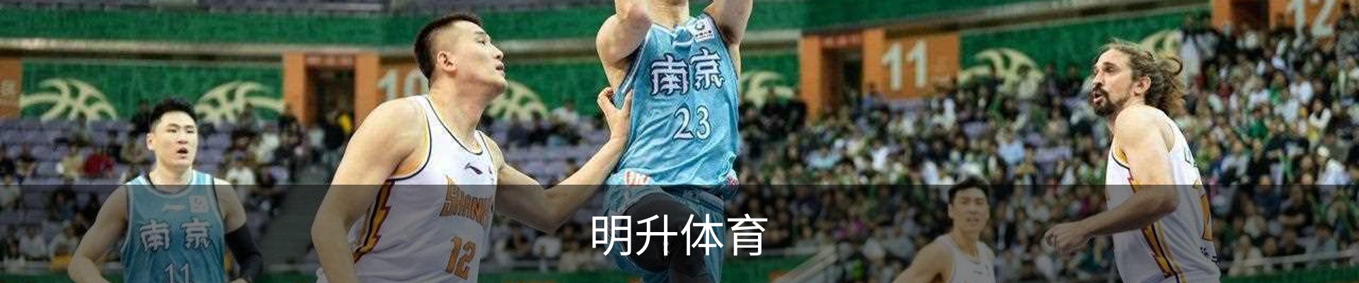 明升体育